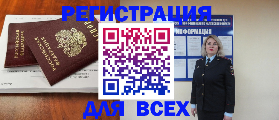 регистрация для дет. сада в Нелидово