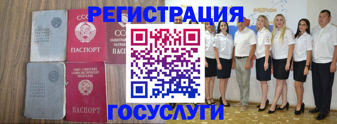 прописка от собственника в Нелидово