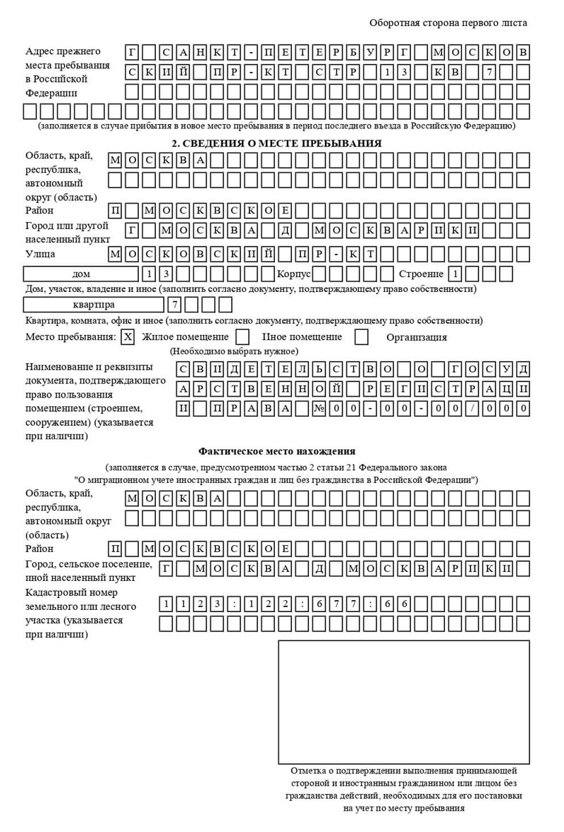 временная регистрация в Нелидово временная регистрация в Нелидово