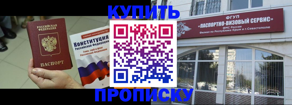 временная регистрация в Нелидово