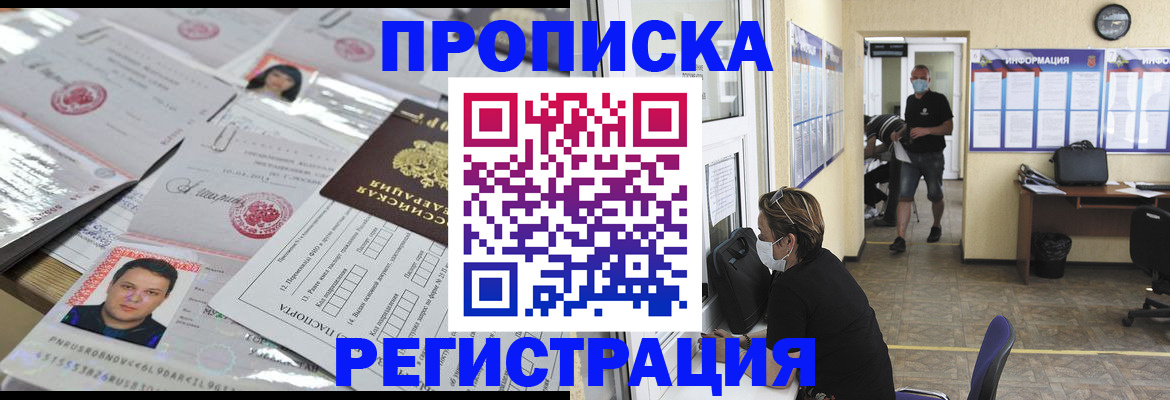 временная регистрация 2025 в Нелидово