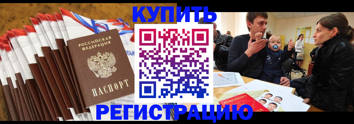 миграционный учет в Нелидово
